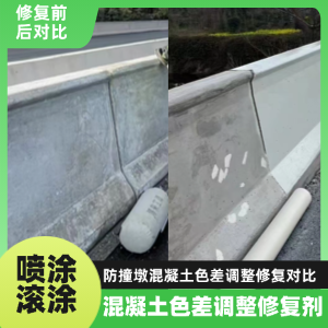 惠州工程人必看！混凝土色差“面子难题”，一招修复不返工