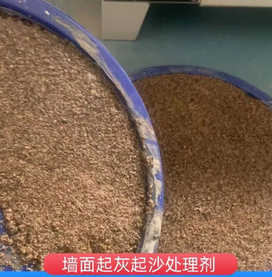 惠州墙面起灰起沙处理硬化剂工作原理