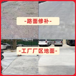 惠州水泥地面修复剂