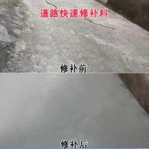 惠州水泥路面薄层修补剂